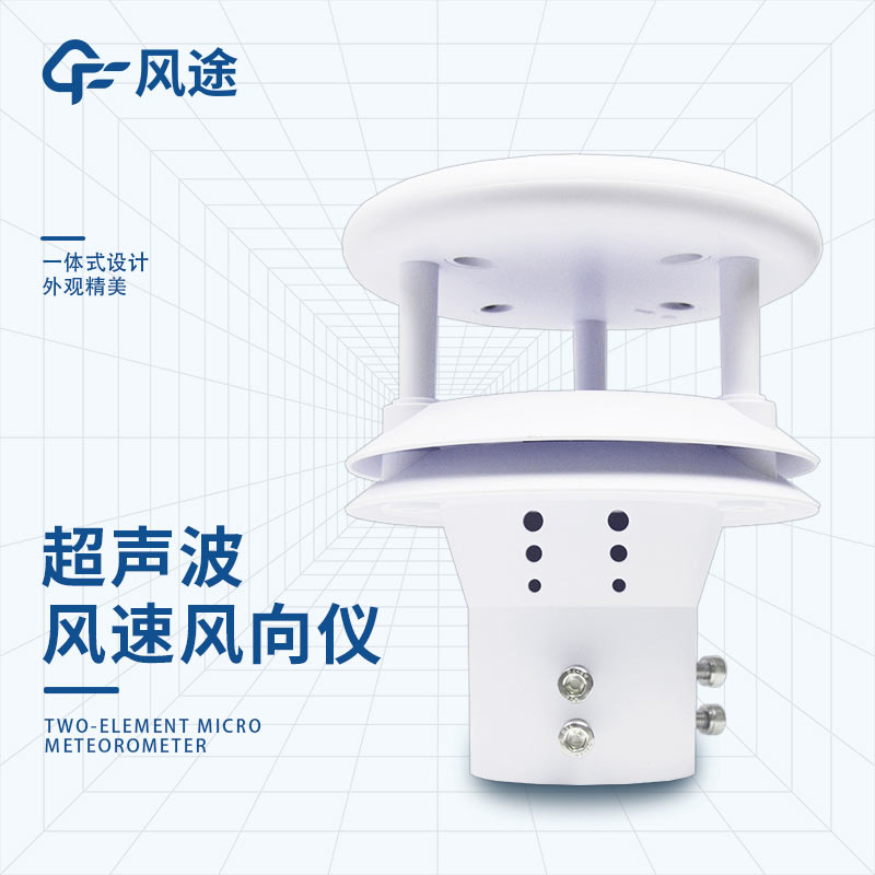 Ultrasonic Anemometer