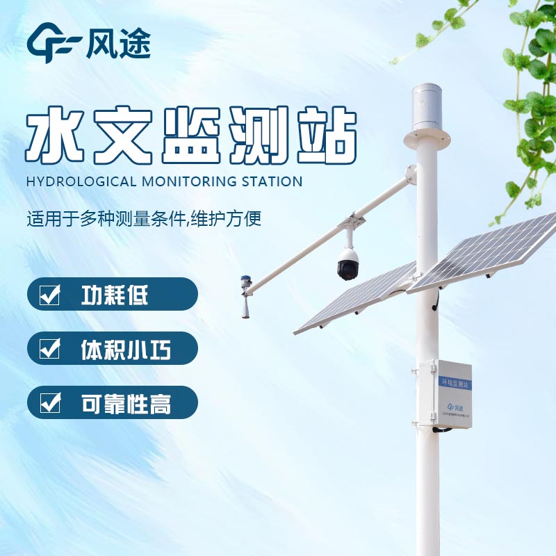 Water Level Monitoring System