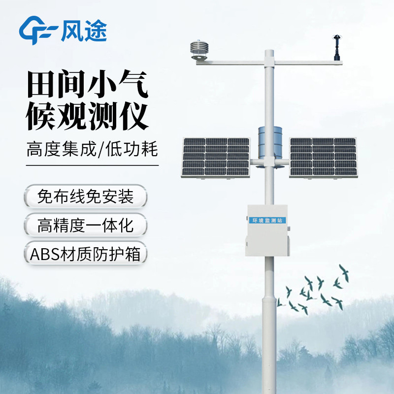 armland Weather Stations