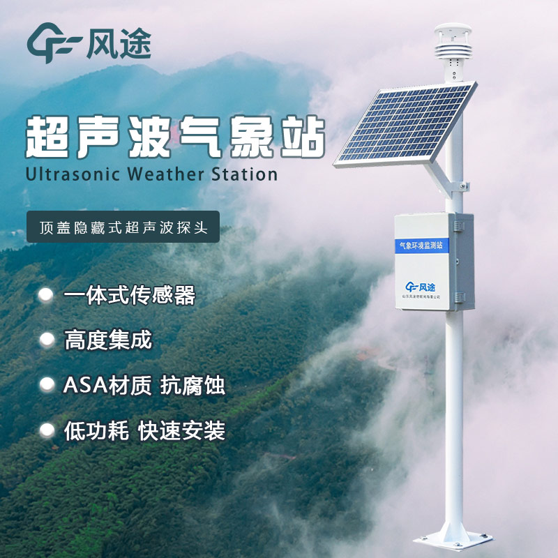Ultrasonic Weather Stations
