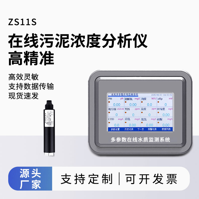 Online sludge concentration analyzer