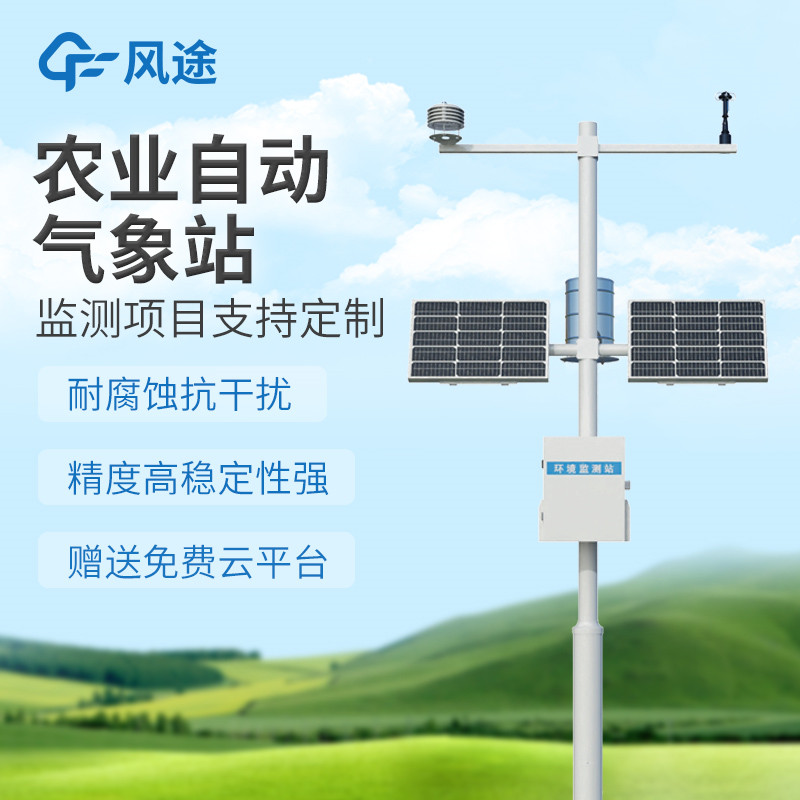 Automatic Farmland Weather Station