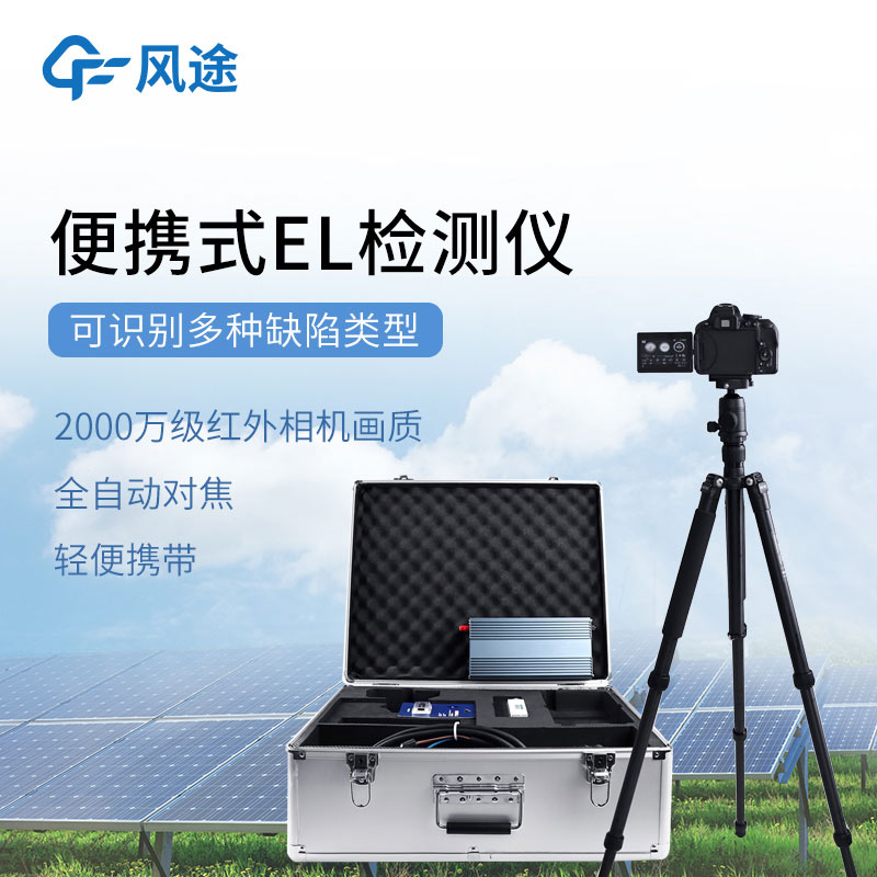 EL Detectors and I-V Curve Tracers: Key Tools for Photovoltaic Power Plant Maintenance