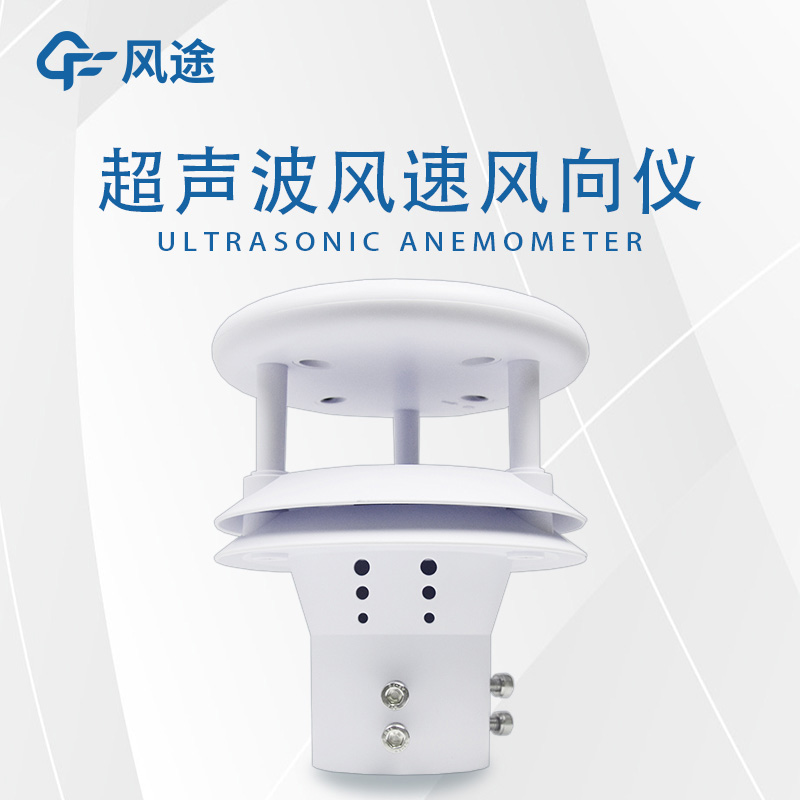 Application and Performance of FT-WQX2 Ultrasonic Wind Speed Direction Sensor